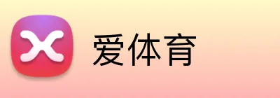 爱体育 Logo